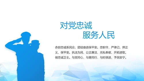 全国开展政法队伍教育整顿党课PPT