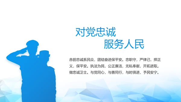 全国开展政法队伍教育整顿党课PPT