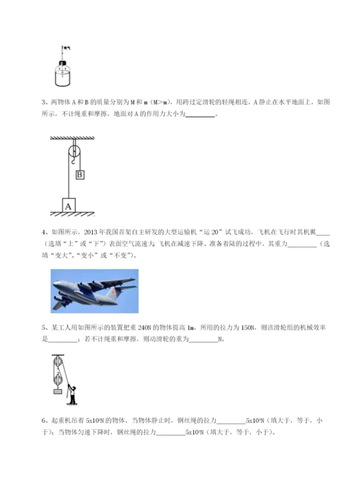 专题对点练习福建泉州市永春第一中学物理八年级下册期末考试专题练习B卷（附答案详解）.docx