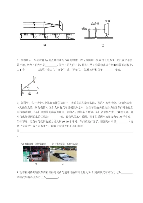 基础强化广东深圳市高级中学物理八年级下册期末考试定向攻克试题（含答案解析版）.docx