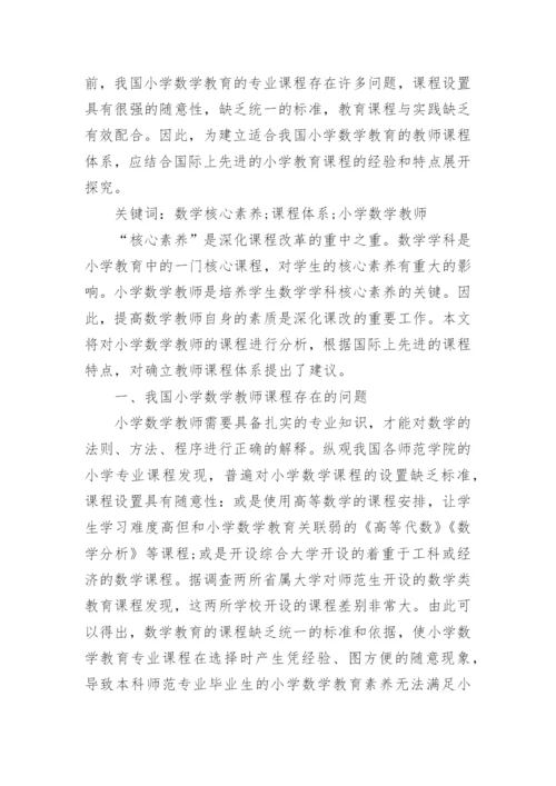 数学大学本科生毕业论文.docx