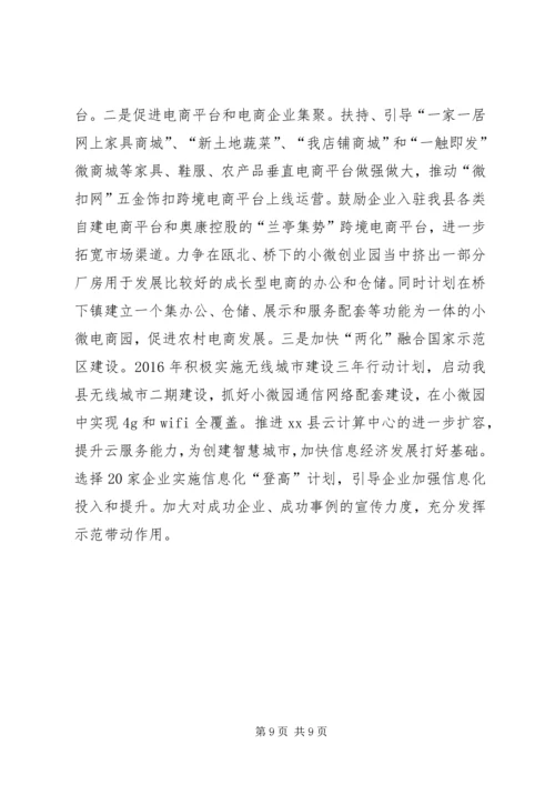 乡镇年度经济商务工作总结和工作思路.docx