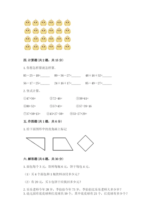 小学数学二年级上册期中测试卷（中心小学）.docx