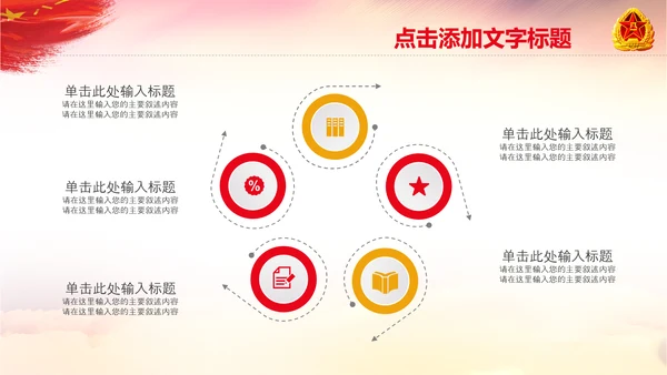 退伍老兵欢送会战友情退伍光荣PPT模板