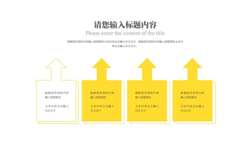 黑色简约风职场商务总结汇报PPT模板