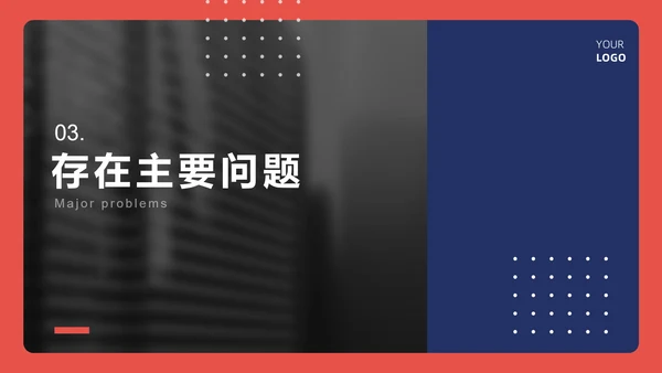 蓝色现代商务时尚总结汇报PPT模板