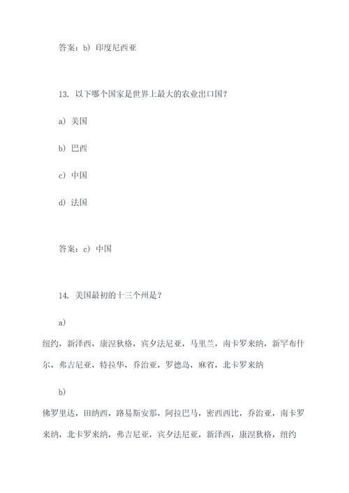2022高考最难的选择题