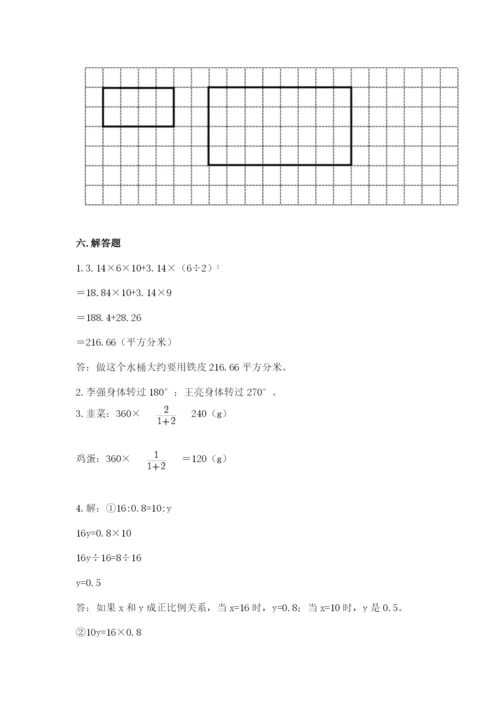 北师大版数学六年级下册期末测试卷及答案（易错题）.docx