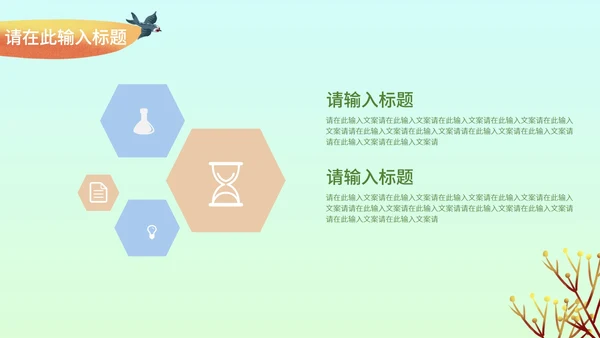 小清新多彩植物通用汇报总结PPT模板