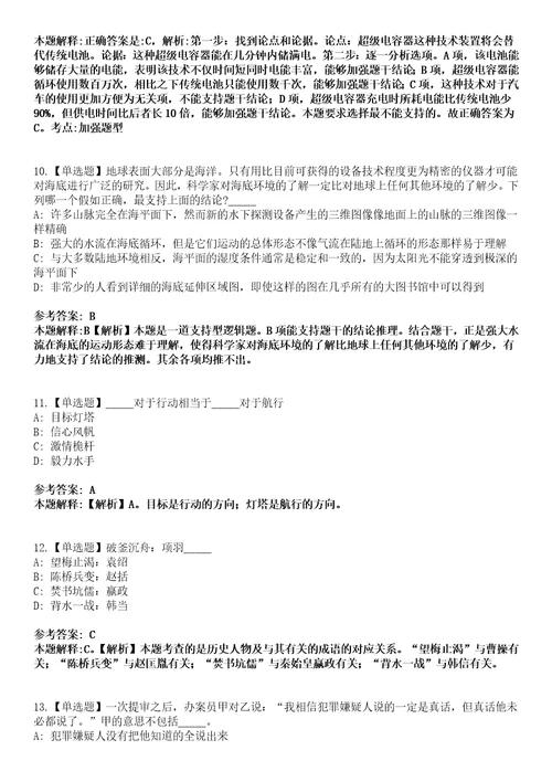 2023年05月浙江宁波市鄞州人民医院医共体横溪分院编外工作人员招考聘用笔试题库含答案解析