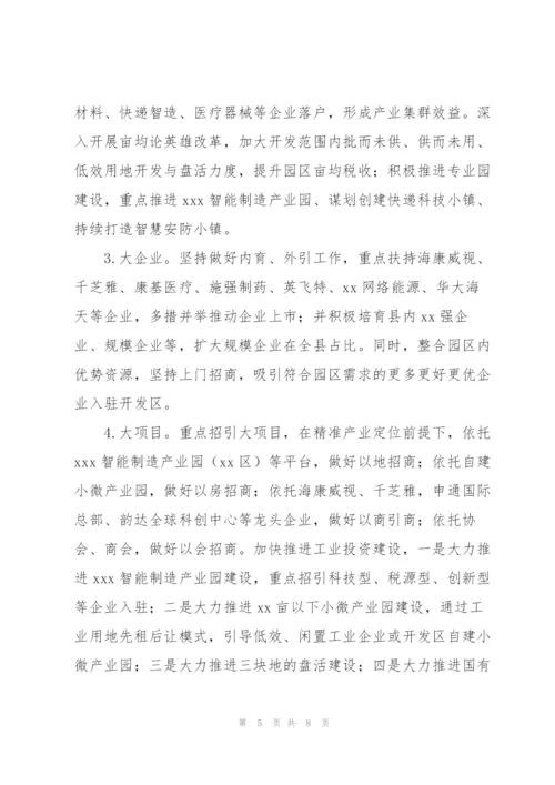 经济开发区年度工作总结及2022年区街共建工作规划.docx