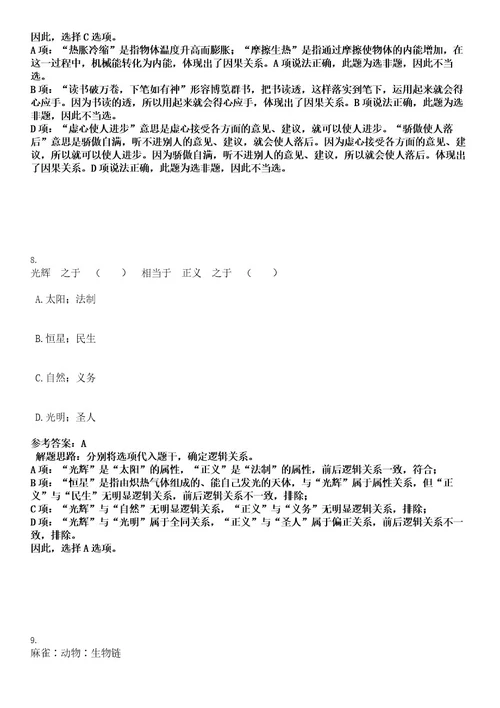 2022年内蒙古霍林郭勒市人民检察院招聘考试押密卷含答案解析