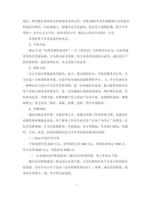 精编之保险公司年终工作总结范本.docx