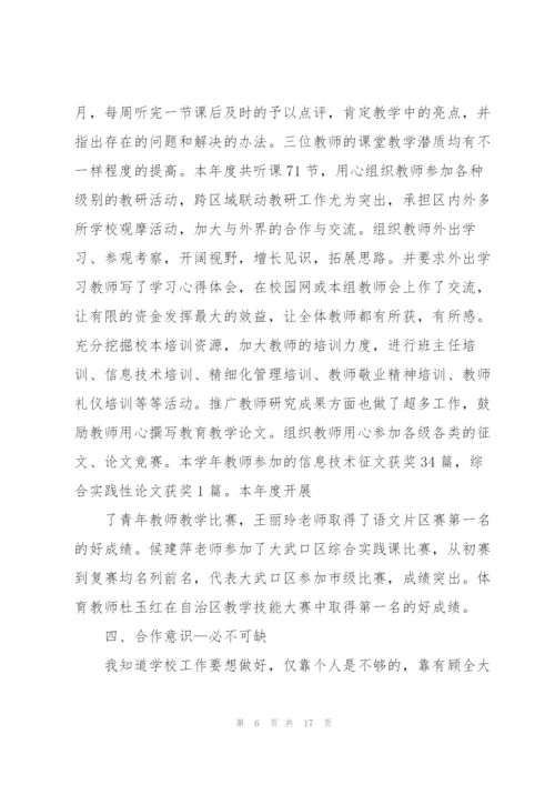 小学教师自查述职报告.docx