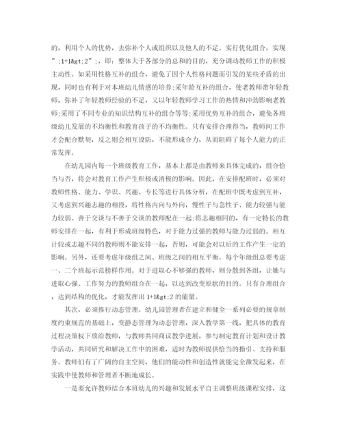 精编之行政管理毕业论文范文.docx
