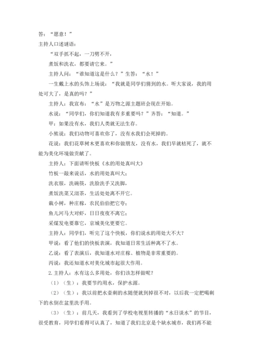 财务管理信息化在园林绿化工程项目中的探究.docx