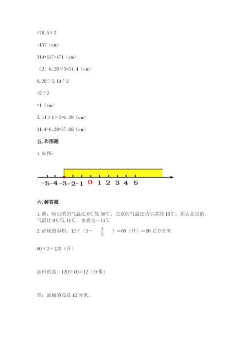 北师大版六年级下册数学期末测试卷含答案（夺分金卷）.docx