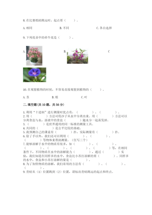 教科版一年级上册科学期末测试卷（综合题）.docx