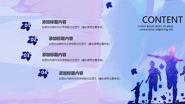 五四青年节激情青春通用PPT模板