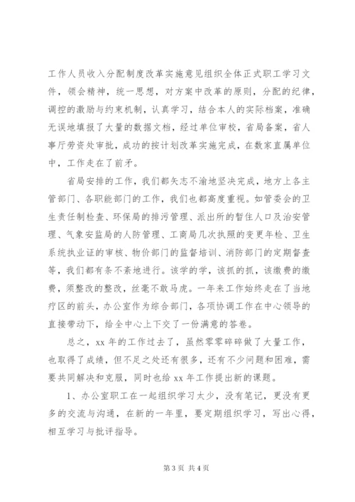 XX年办公室总结及XX年工作计划范文.docx