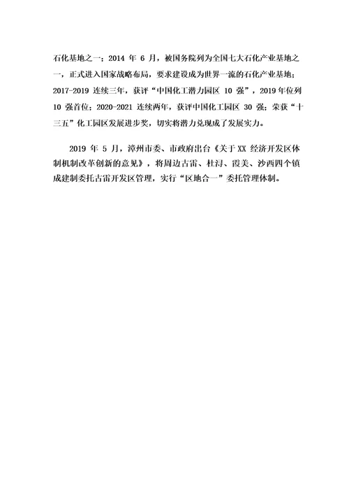 学习李翀同志事迹