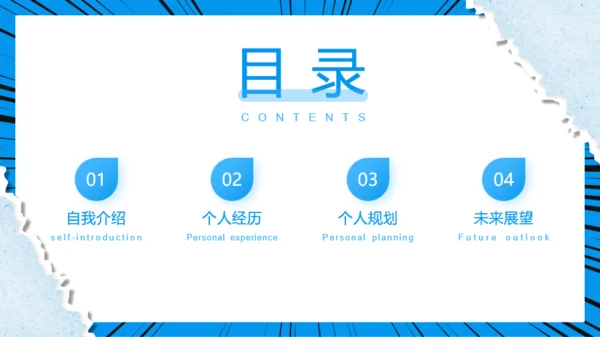 蓝色撕纸风开学季模板