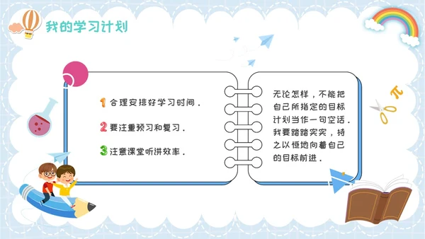 开学自我介绍简约插画卡通蓝色学生