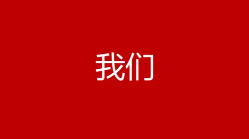 婚礼发布会快闪动画通用PPT模板