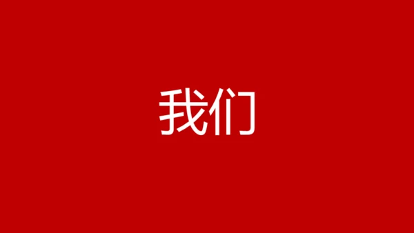 婚礼发布会快闪动画通用PPT模板