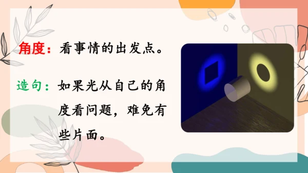 13、画杨桃（第一课时）  课件