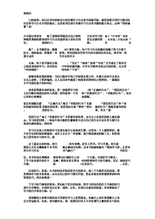 以静为话题作文800字