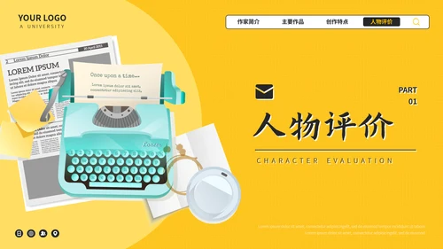 屠格涅夫知名作家介绍PPT模板