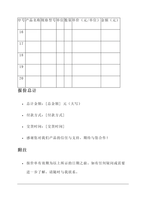 柳州土工布报价单