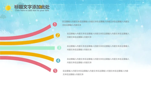 开学啦开学季小学幼儿园开学班会PPT模板