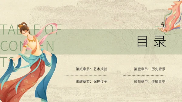浅色新中式复古风教学课件通用模板
