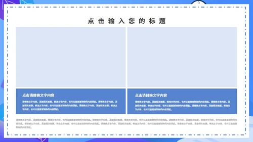 医疗机购营销策划通用PPT简报
