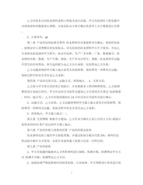 2023年防水材料代理合同.docx