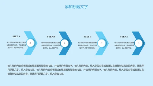 母婴护理婴幼儿用品ppt模板