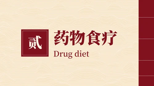 简约高级拟物国风书籍中医宣传PPT模板
