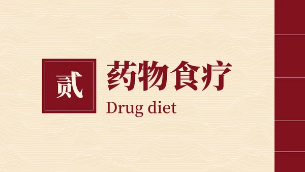简约高级拟物国风书籍中医宣传PPT模板