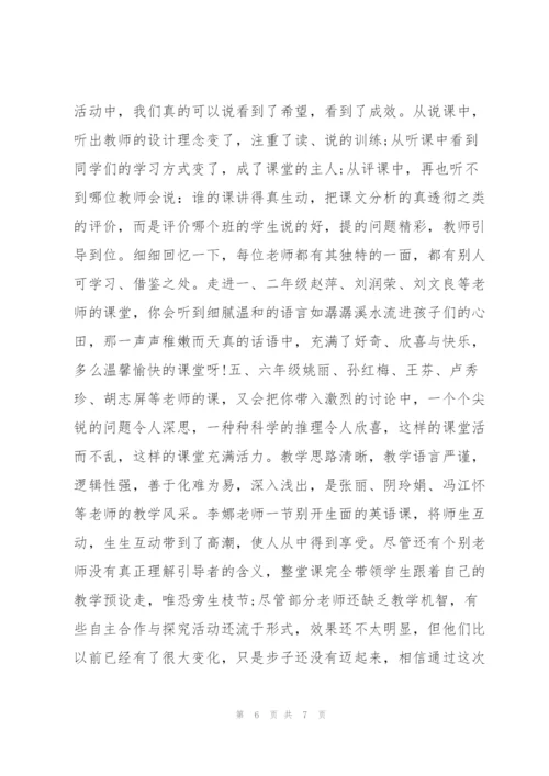 小学教学常规工作汇报范本.docx