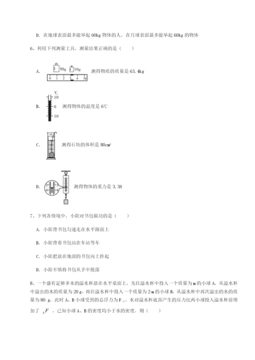 强化训练重庆市巴南中学物理八年级下册期末考试重点解析试题.docx