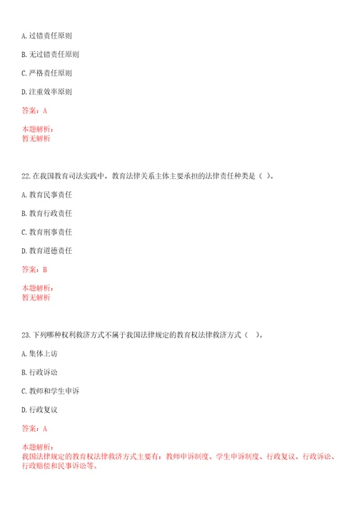 2022年04月浙江金华老年大学和老干部活动园区管理中心招聘工作人员最新考试参考题库含答案详解