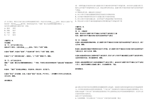 2022年02月辽宁传媒学院年度引进中高层次人才3341考试参考题库含答案解析