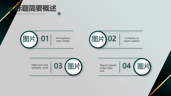 度工作计划年年终总结PPT