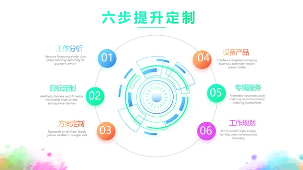 学生会竞选工作总结计划动态PPT模板
