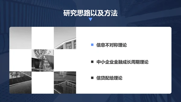 简约风蓝色金融专业毕业答辩PPT