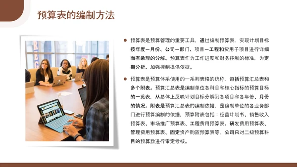 总经理财务管理会计知识培训PPT模板