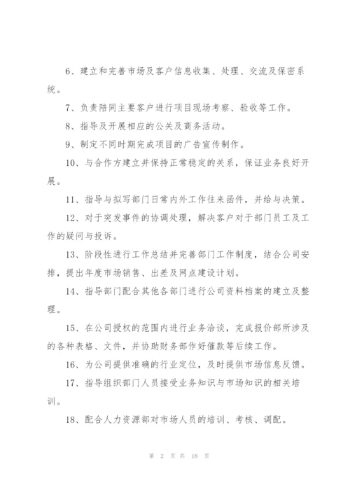 销售业务主管述职报告范文.docx