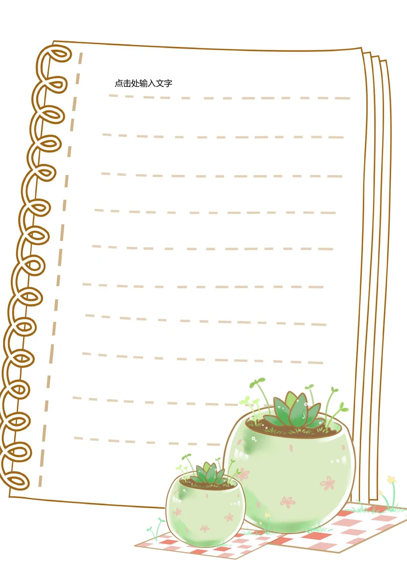 小清新书签信纸